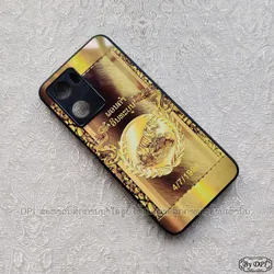 ເຄສລາຍມຸງຄຸນ